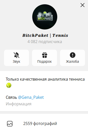 BitchPacet | Tennis телеграмм